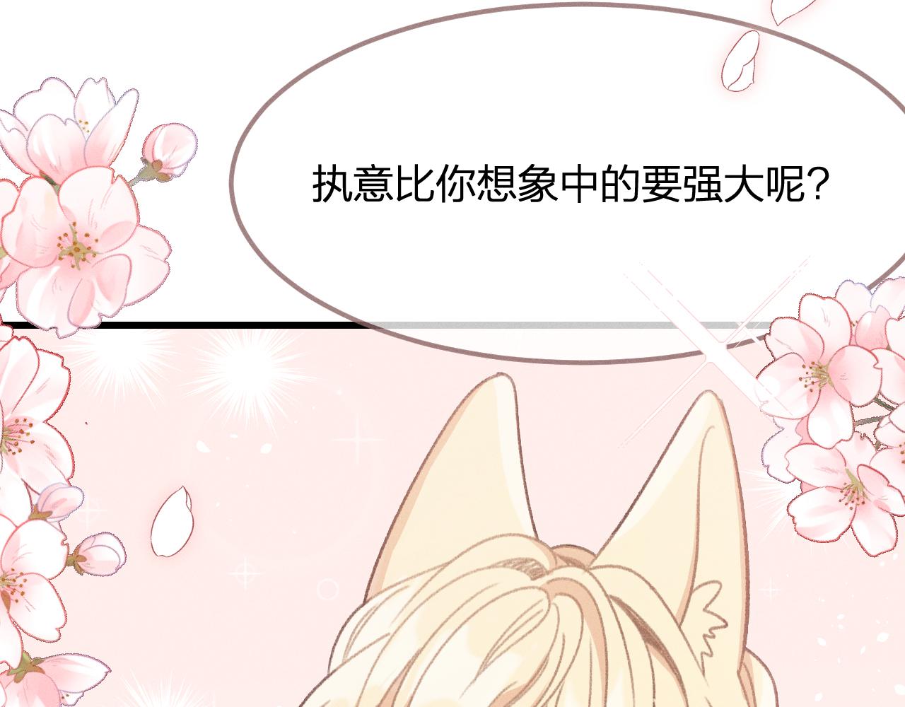 第20话 狐妖开始修炼16