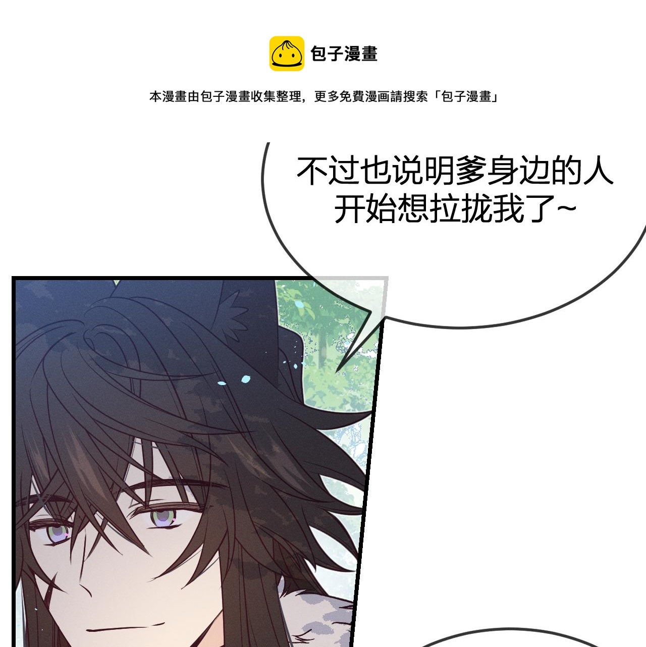 第78话 狼妖要做的事96
