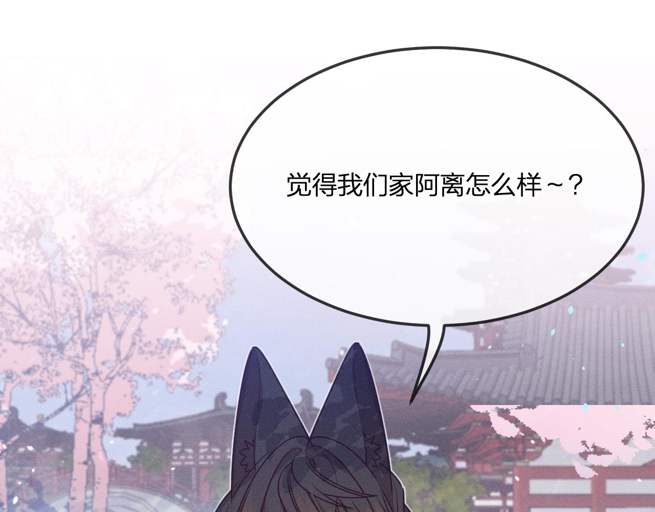 第64话 道士在秀恩爱93