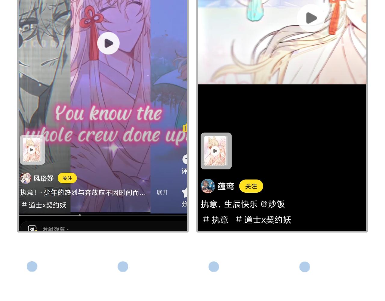 第92话道妖准备大典113