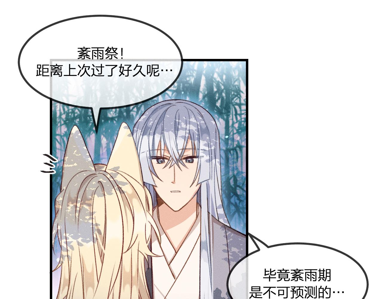 第38话 道士会做梦了30