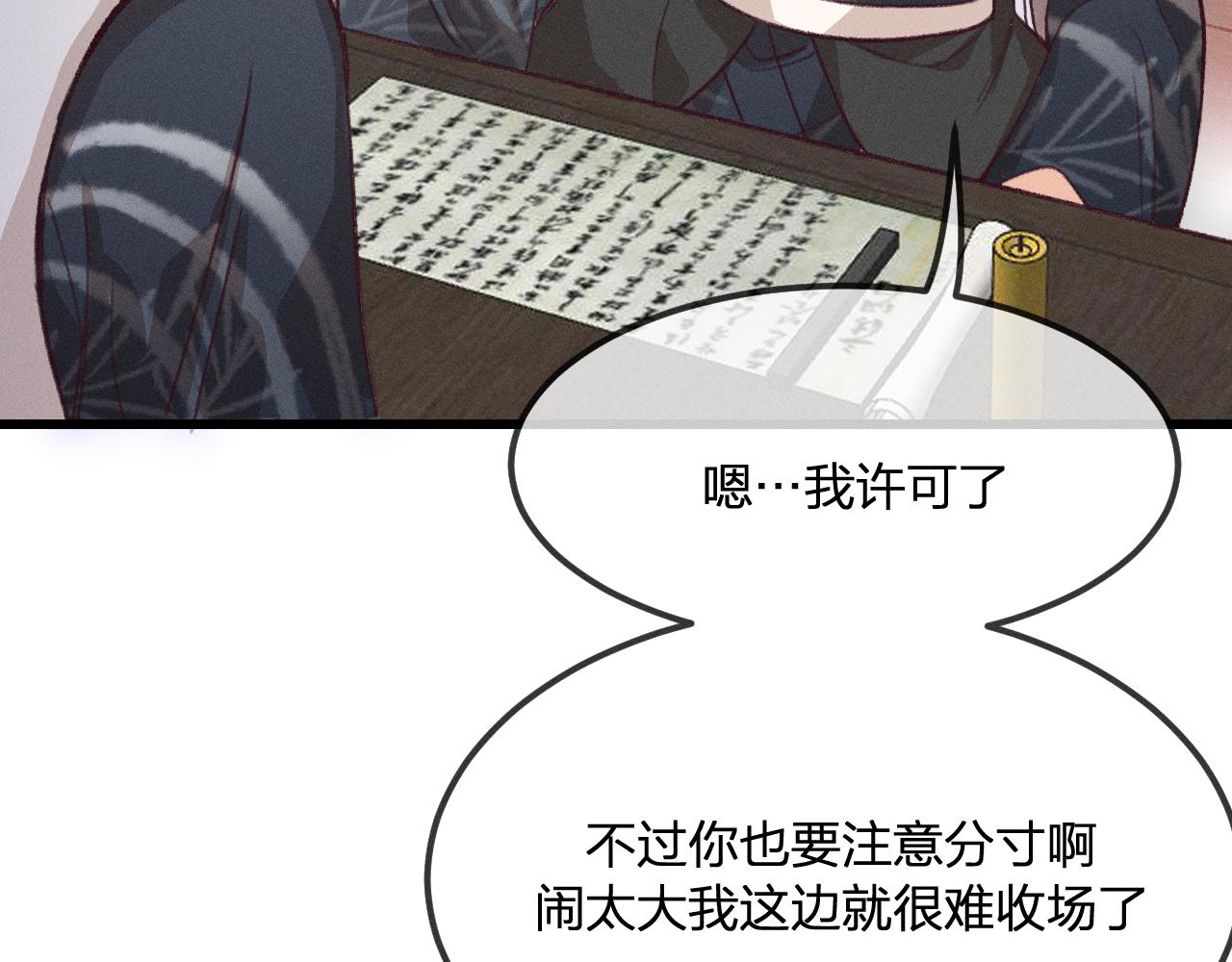 第31话 道士想要知道122