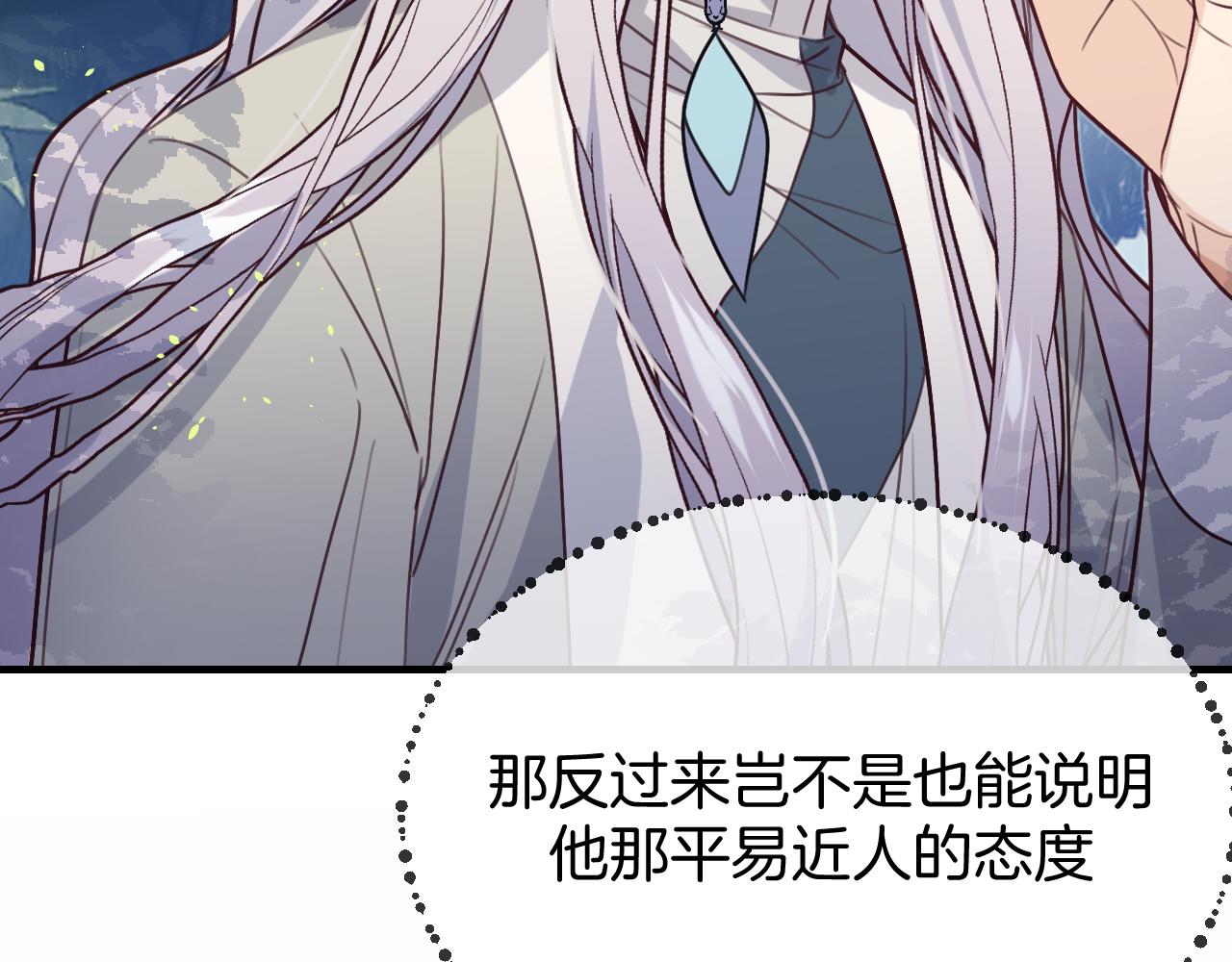 第105话 师父凑得好近107