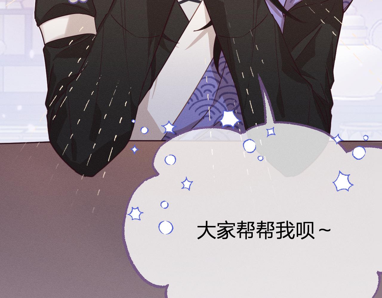 第77话 白狼他认主了10