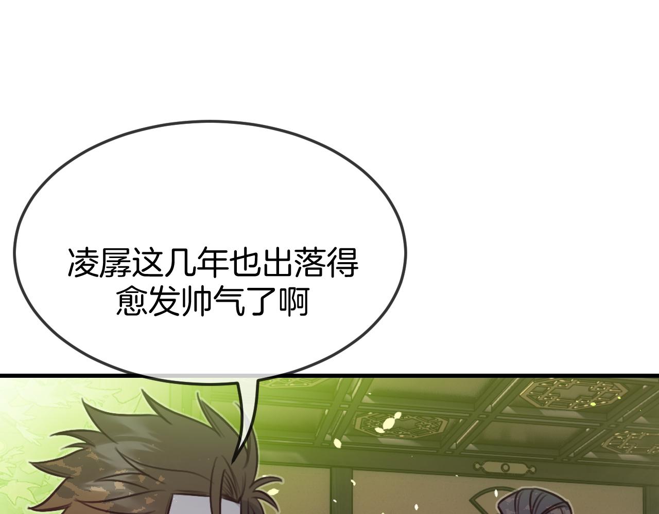 第104话 长老他的过去122