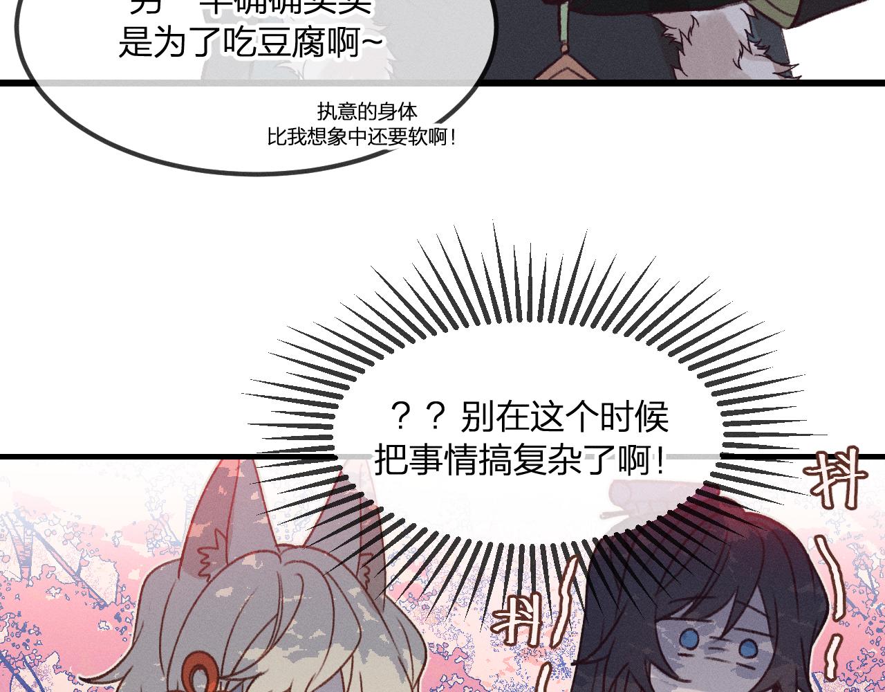 第41话 道士打起来了21