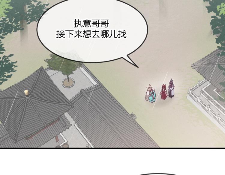 第61话 狐妖见到了吗79