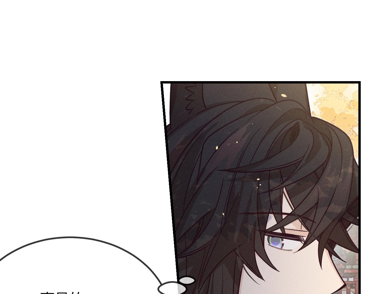 第70话 狼妖他很欢喜93