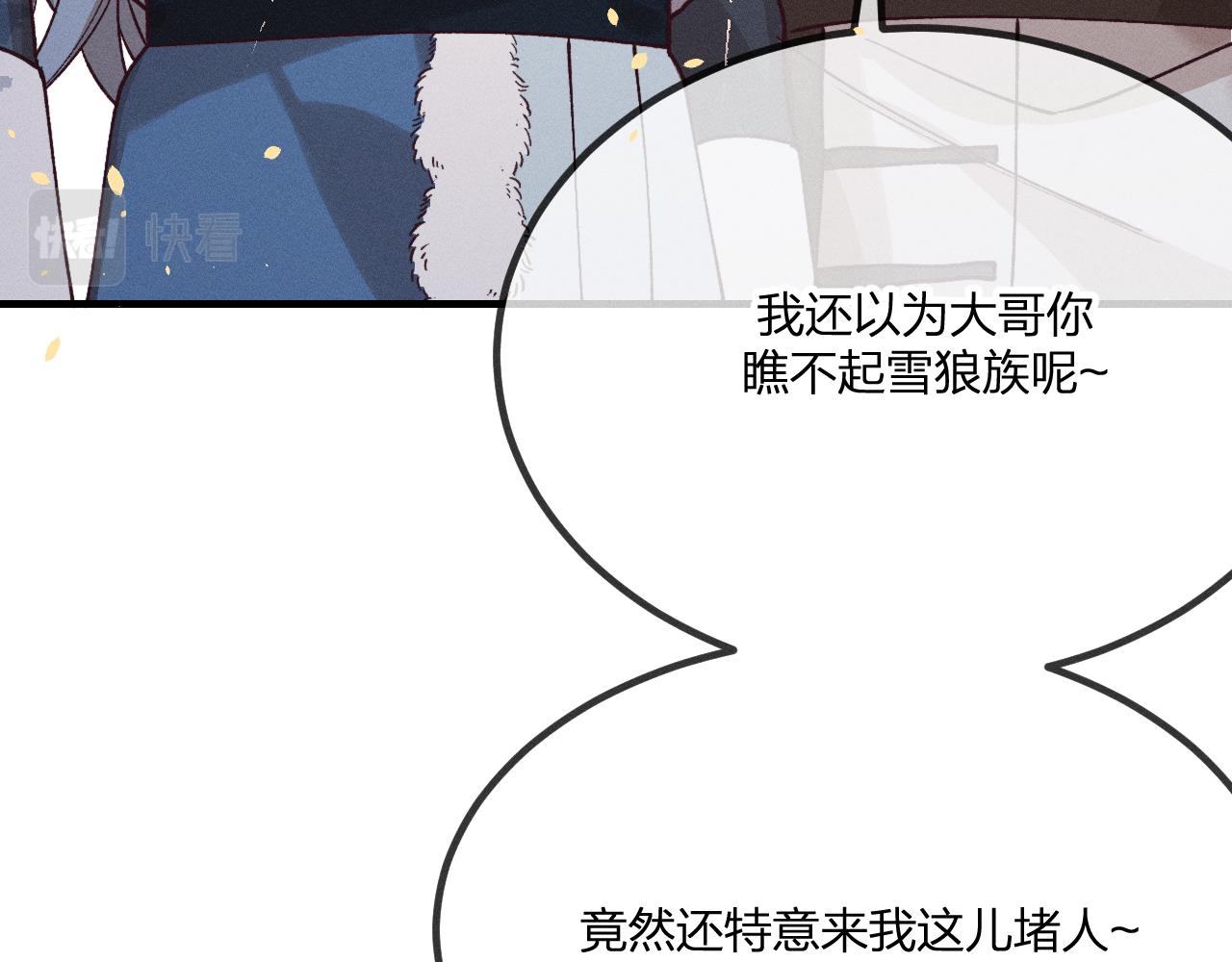 第68话 白狼脾气很暴104