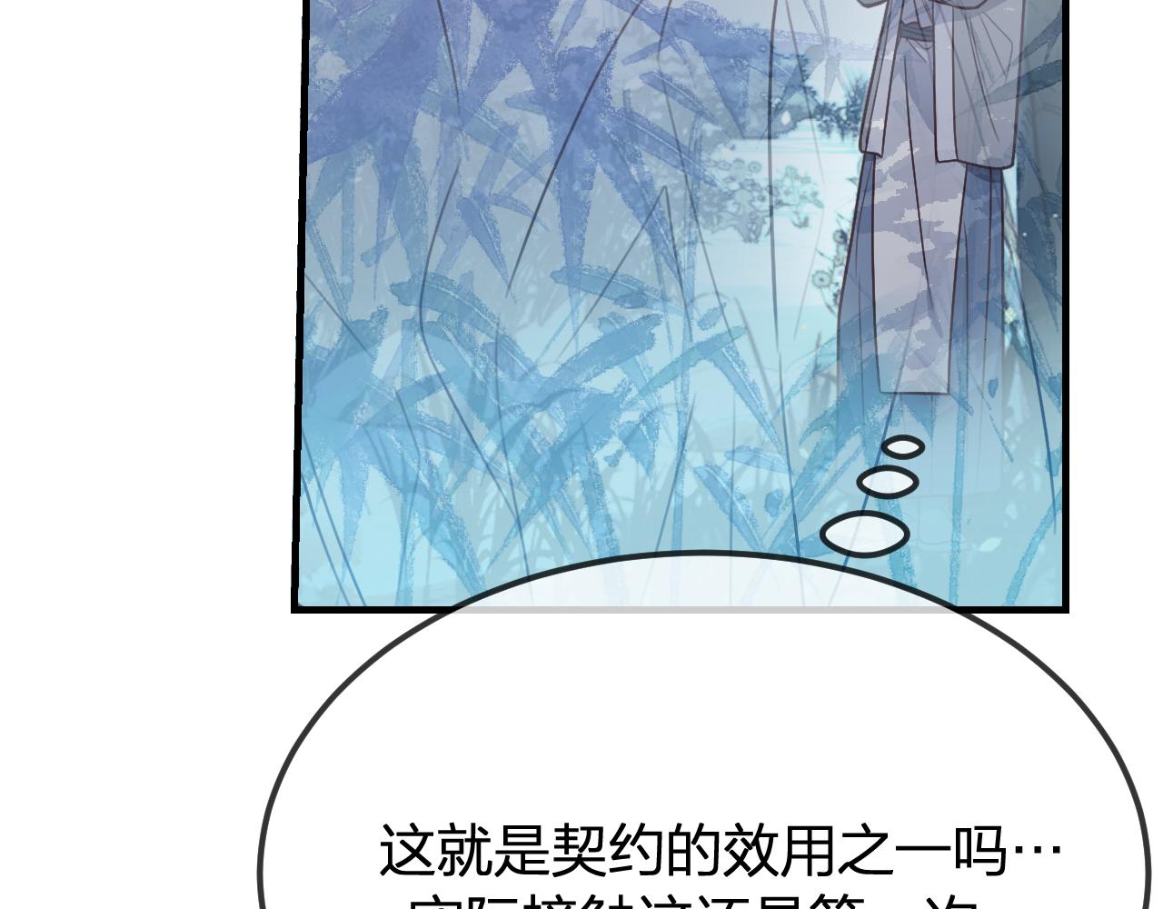 第99话 师父想亲近他32