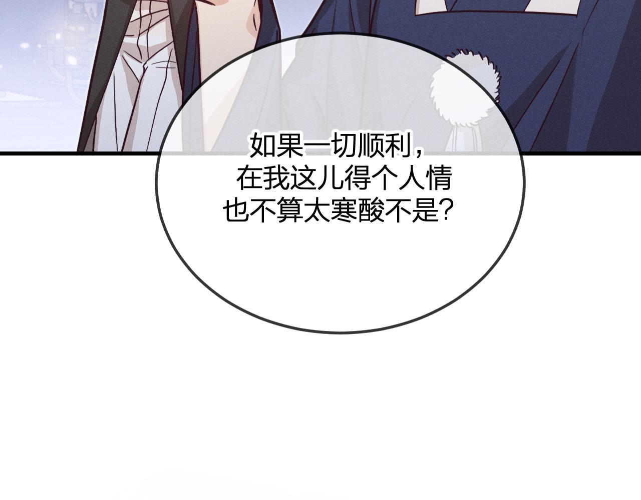 第77话 白狼他认主了88