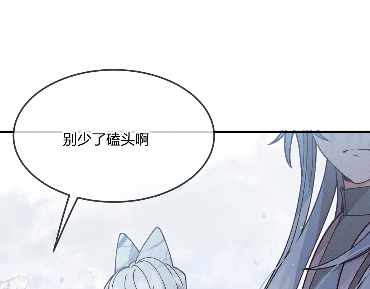 第67话 白狼被迫屈服79