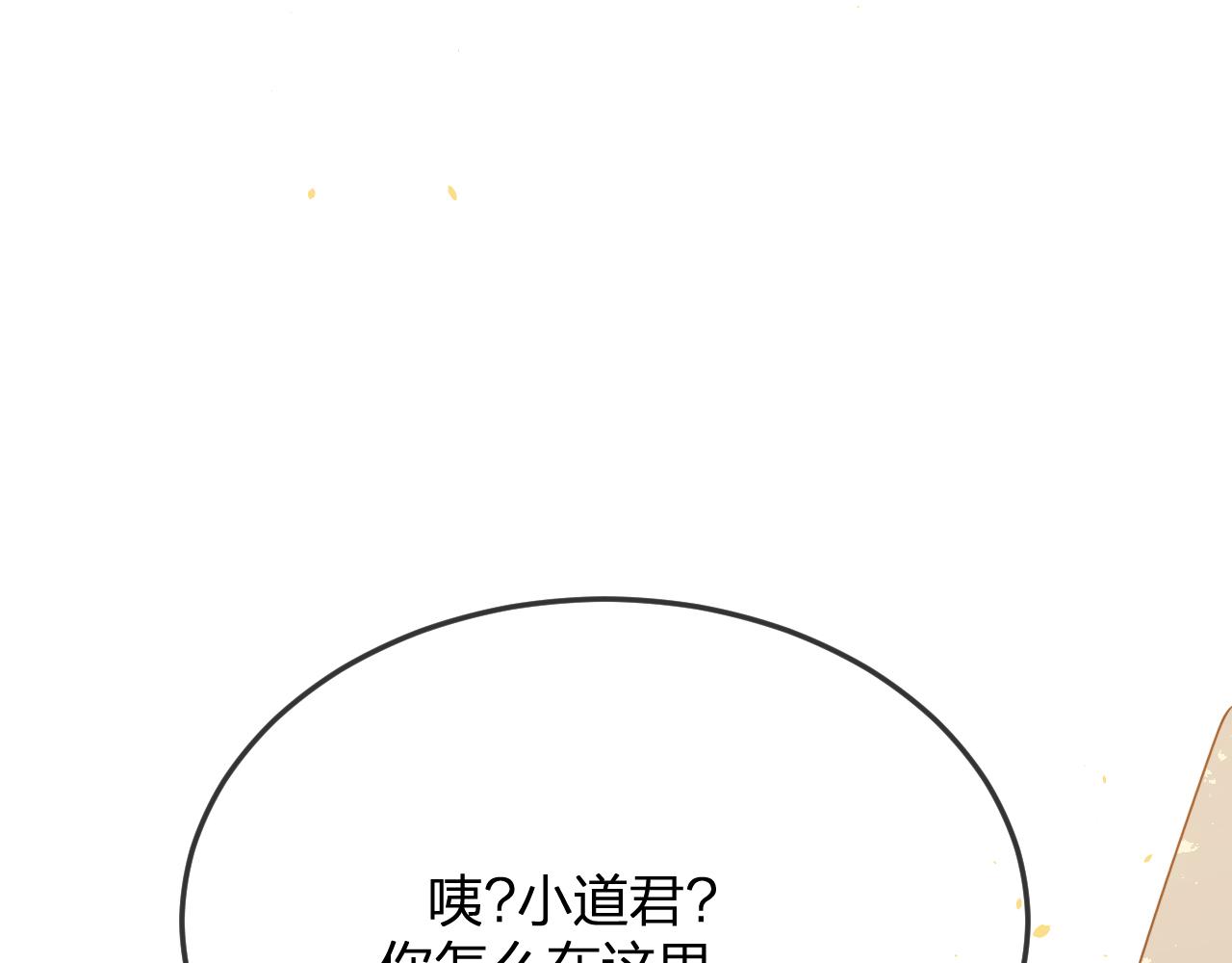 第81话 白狼恋爱咨询191