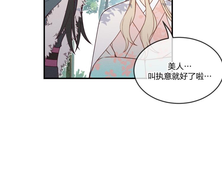 番外  狼妖初遇狐妖（中）79