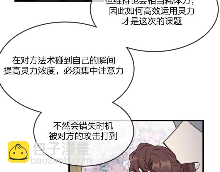 第58话 道士受了情伤4