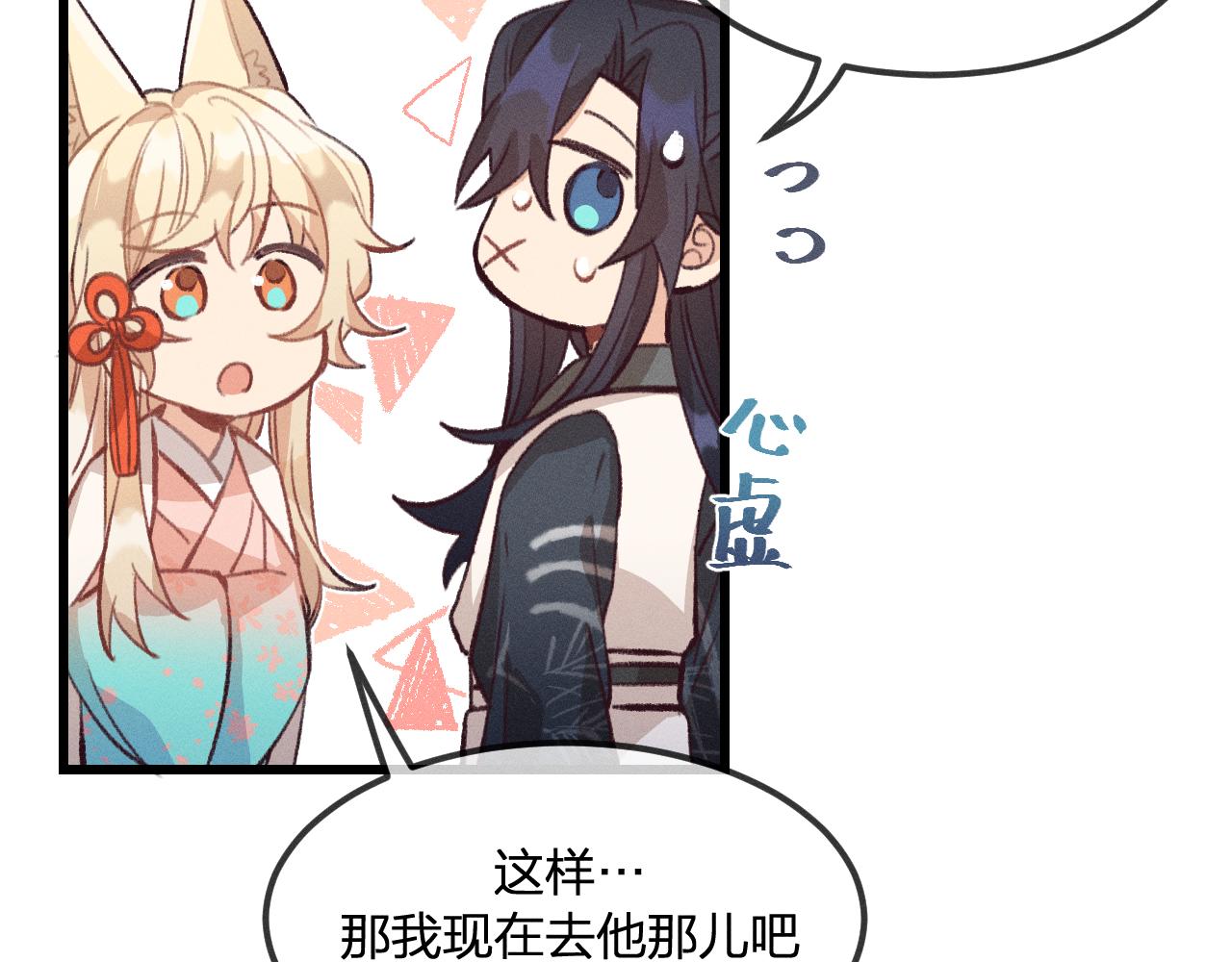第31话 道士想要知道32