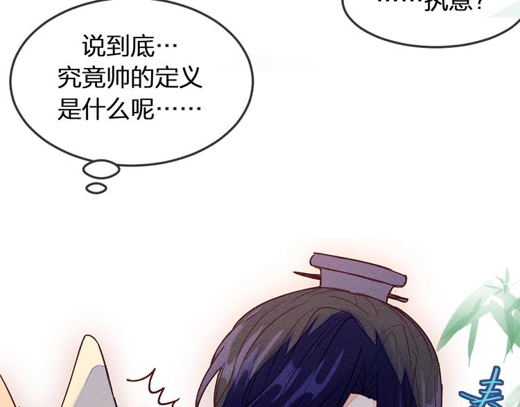 第5话 狐妖要养儿子52