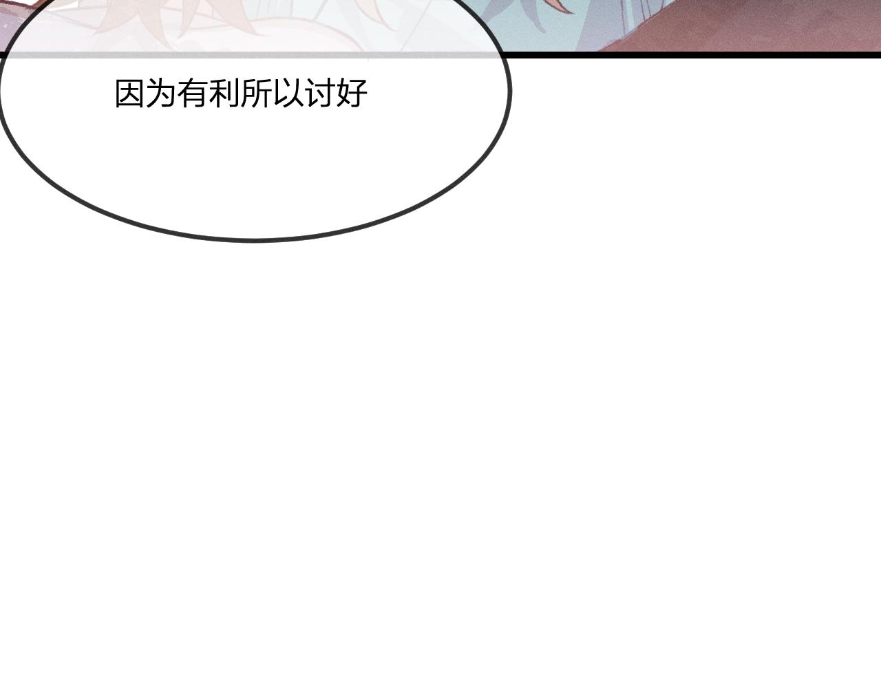 第35话 道士心情不好76