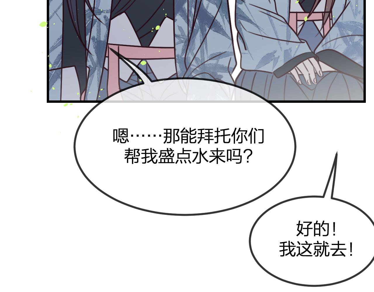 第100话 师父的小师弟169
