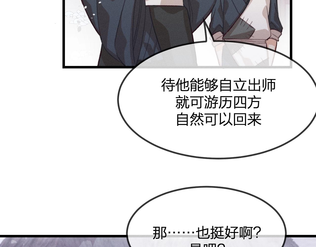 第13话   道士作为哥哥119