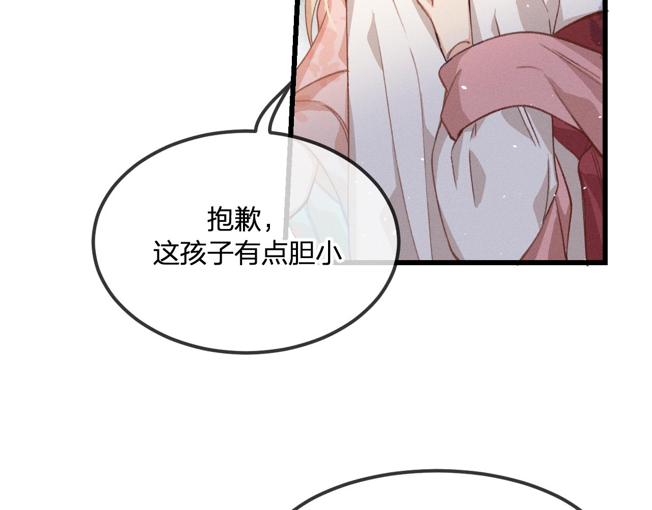 第30话 狐妖他生气了4