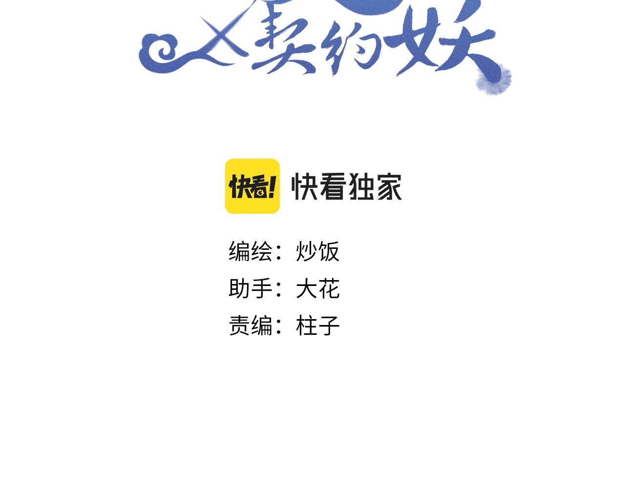 第68话 白狼脾气很暴92