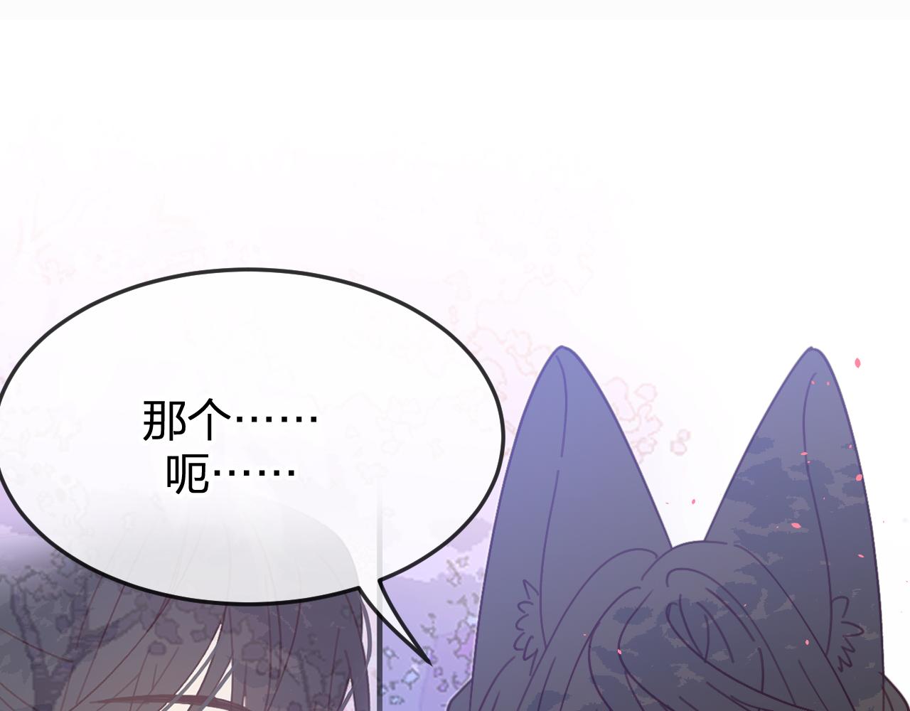 第86话 狼妖求爱之路（下）179