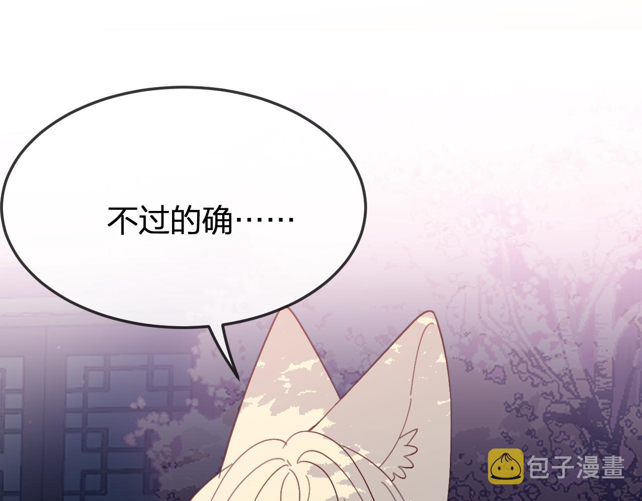 第86话 狼妖求爱之路（下）68