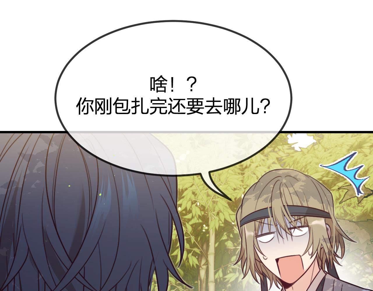 第96话 师父赶回来了161