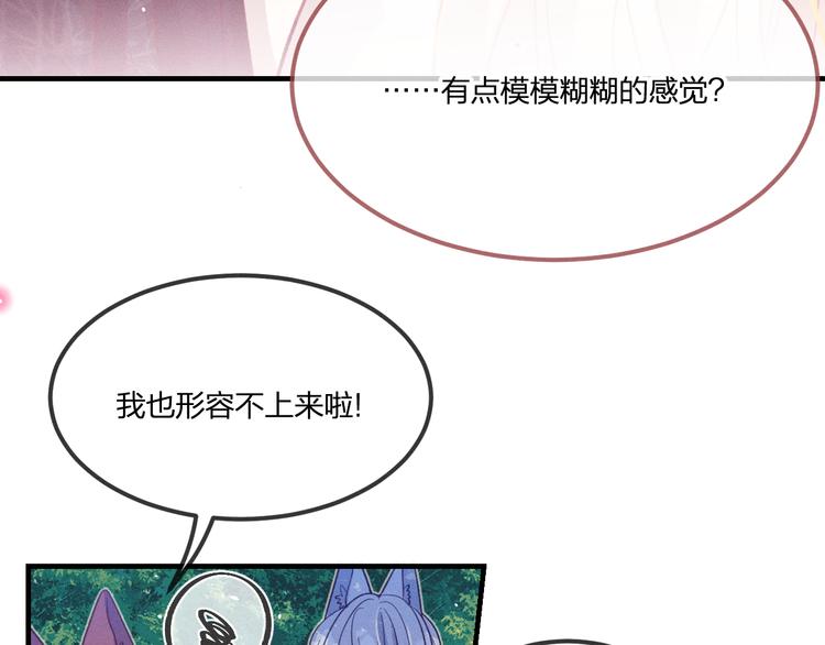 第48话 狐妖在想心事36