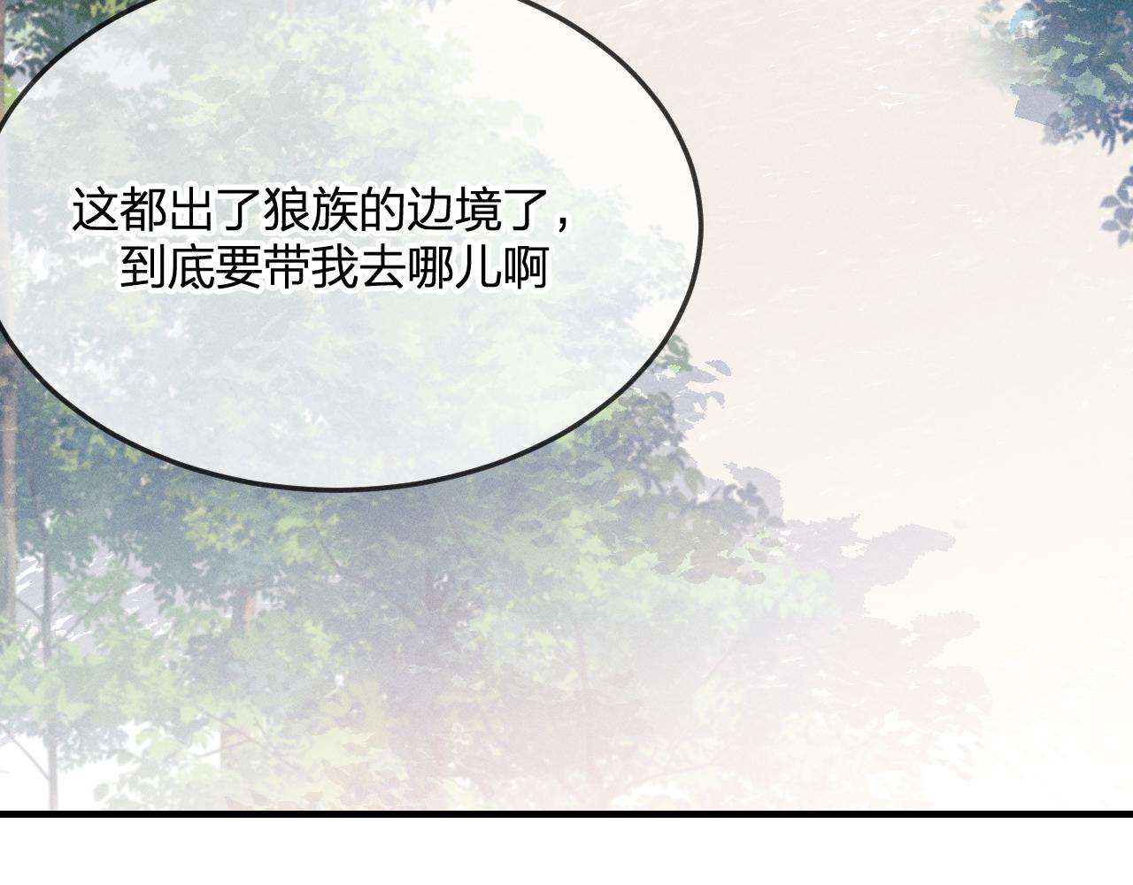 第76话 白狼又有了家3