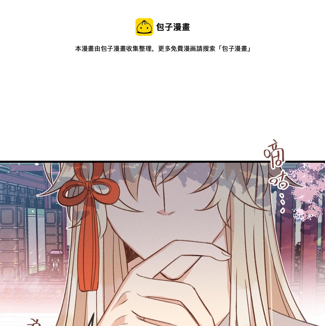 第39话 狐妖有点在意44