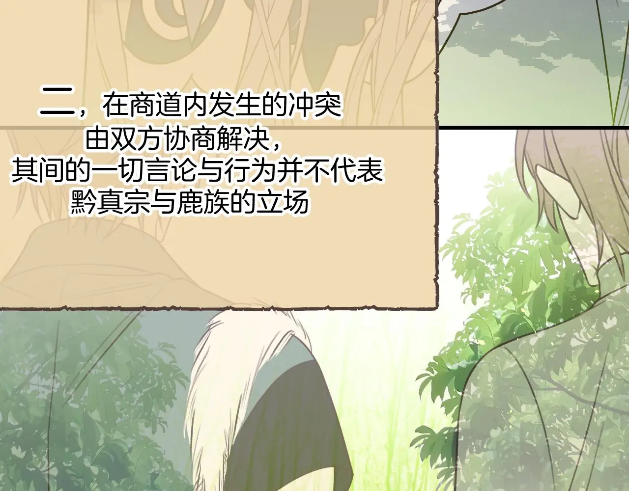第103话 师父与他对立106