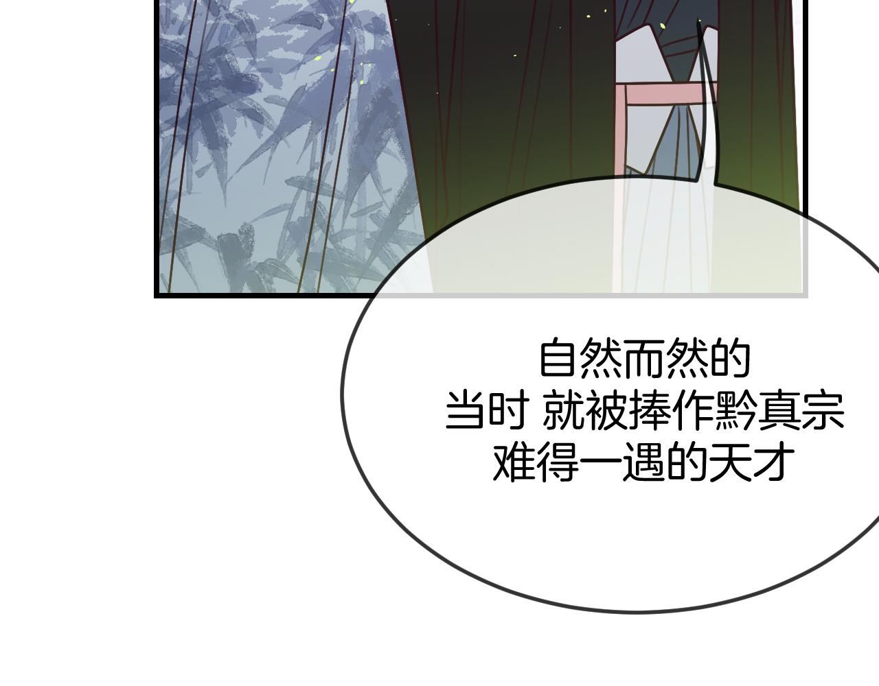 第104话 长老他的过去7