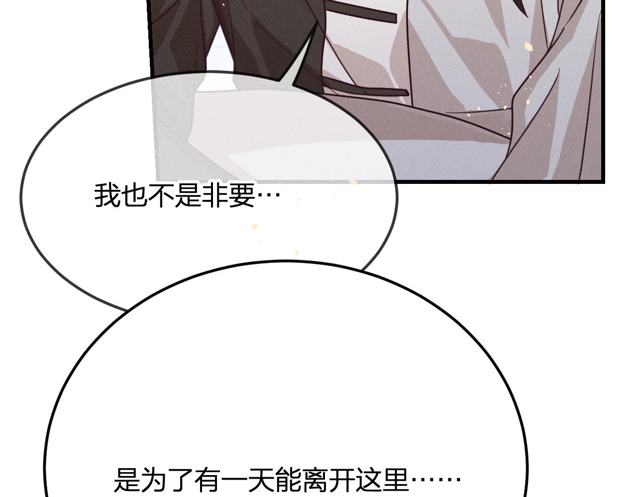 第69话 白狼他在偷笑152