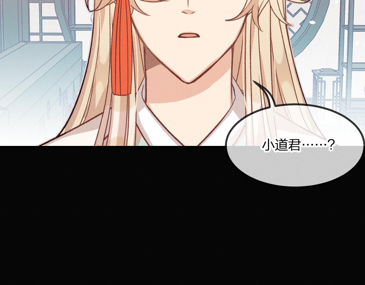第39话 狐妖有点在意3