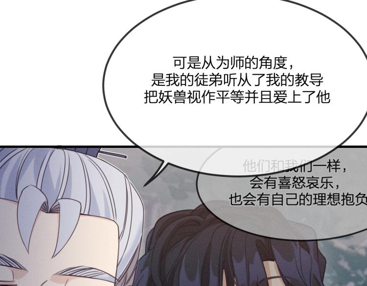 第59话 道士他又怂了71