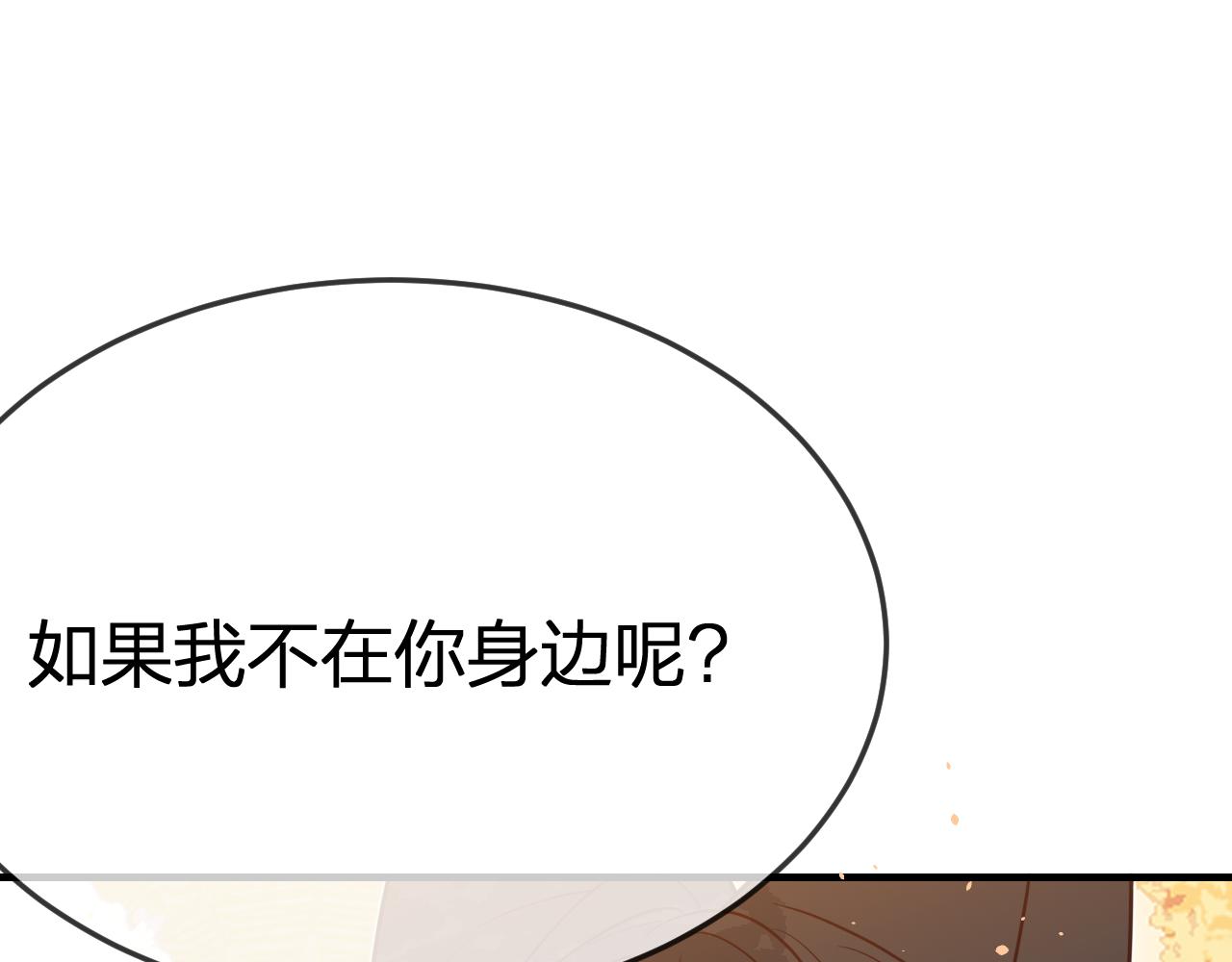 第82话 双狼说了出来23