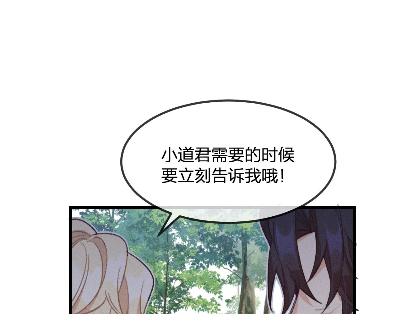 第24话 狐妖再次相遇23