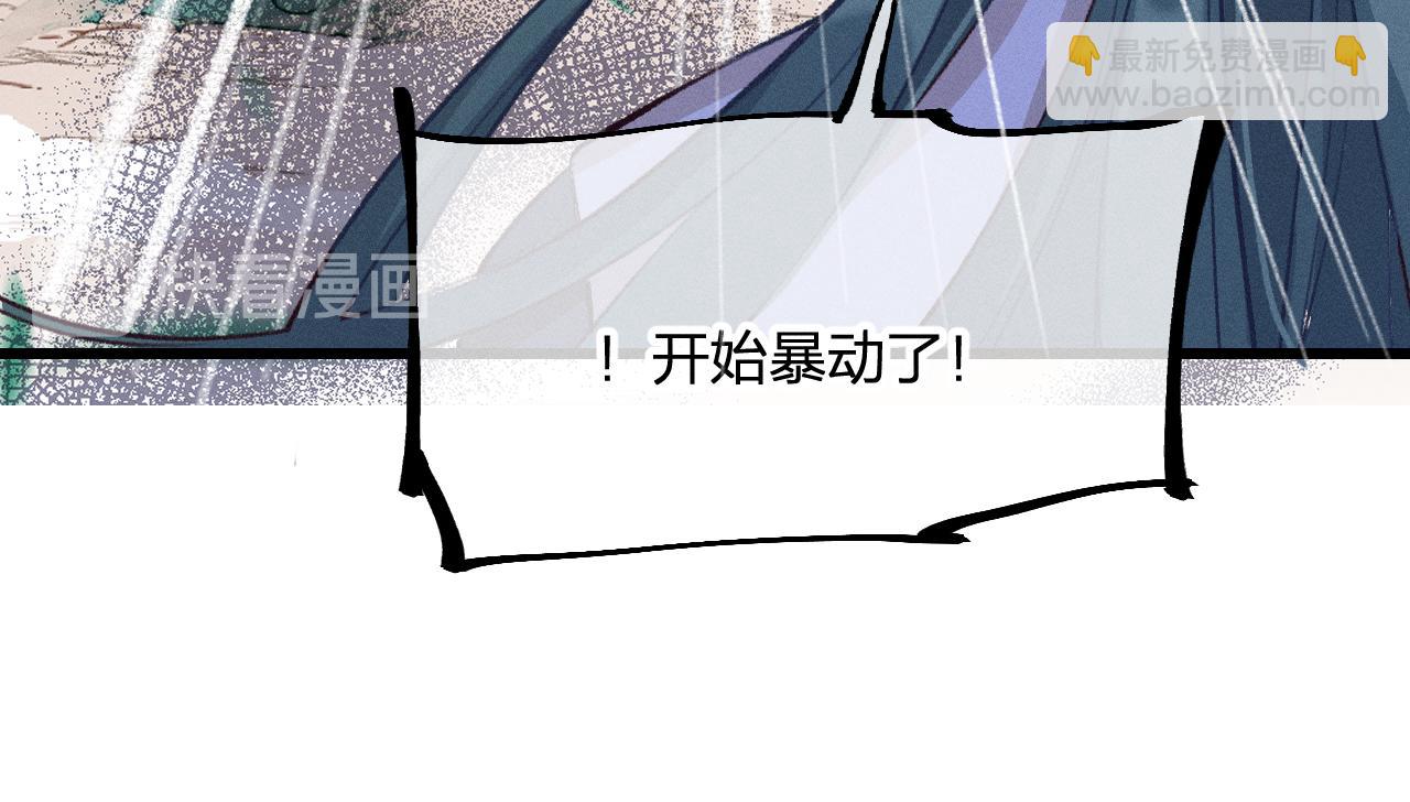 第25话 道士想起来了85