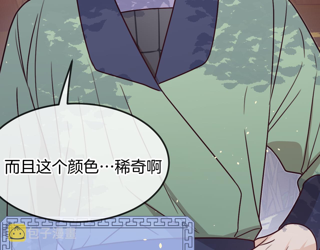 第107话 狼妖他的烦恼16