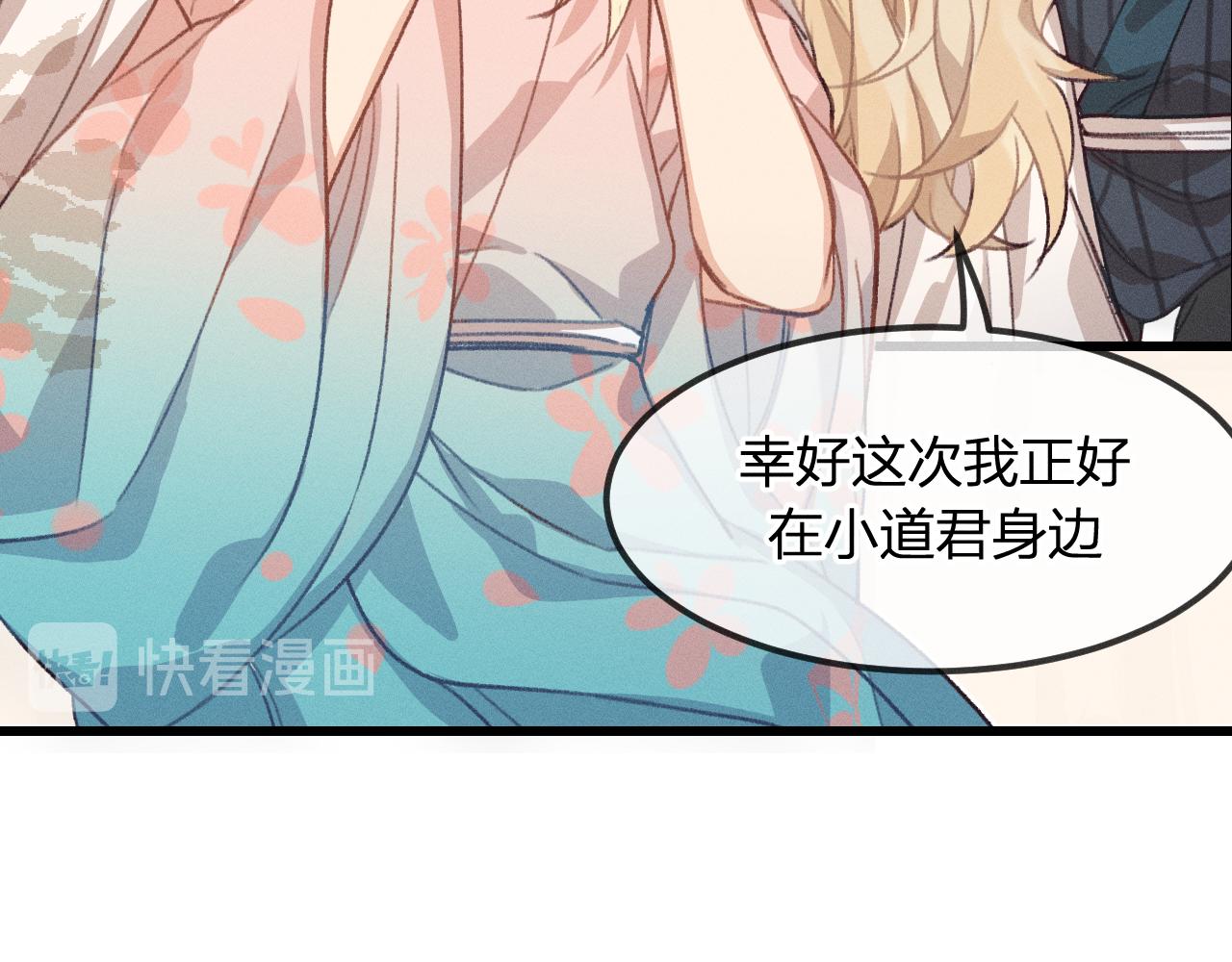 第16话 道士想要相信64