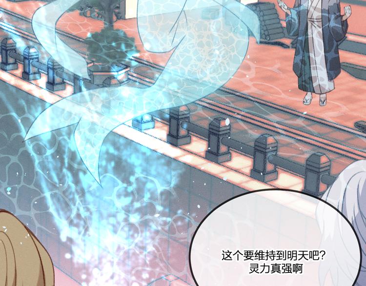 第48话 狐妖在想心事83