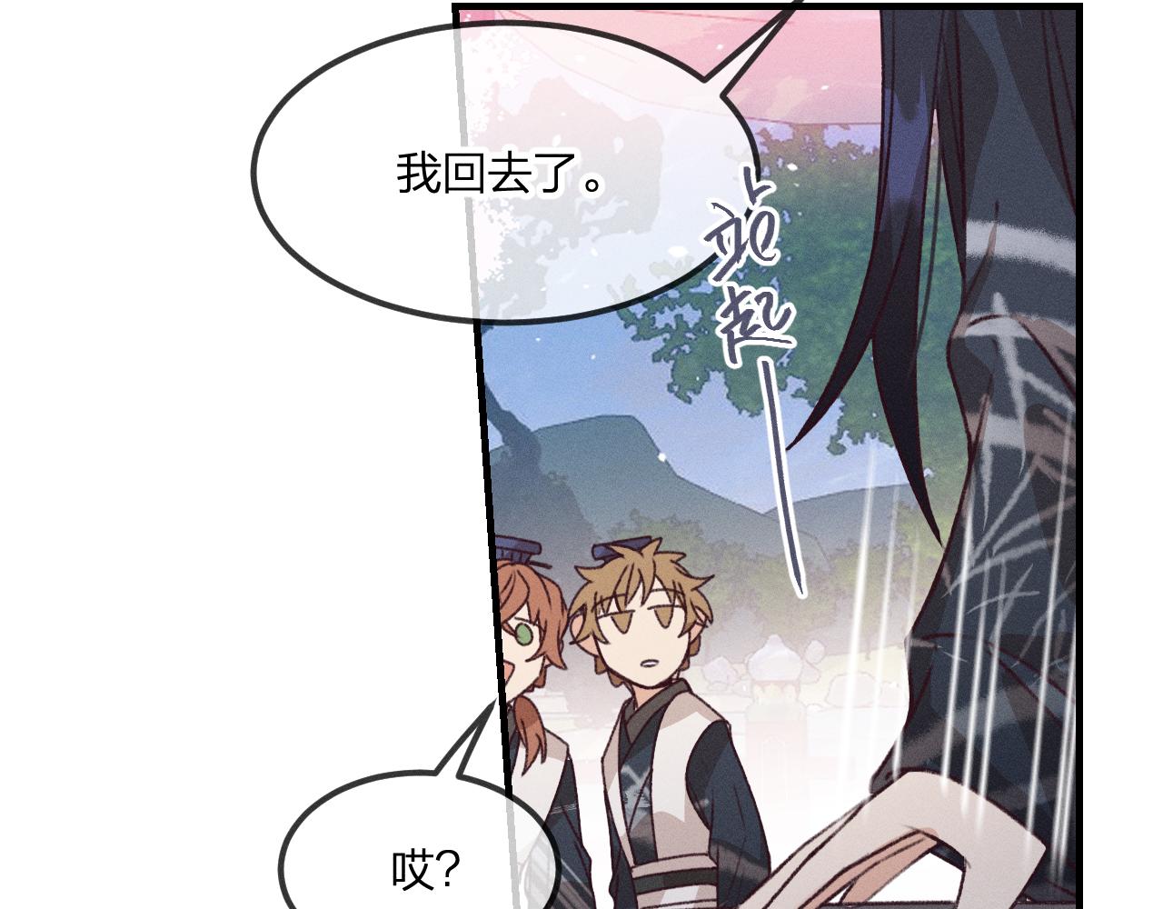 第53话 狐妖他生病了143