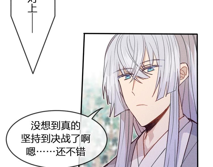 第8话 狐妖他很担心19