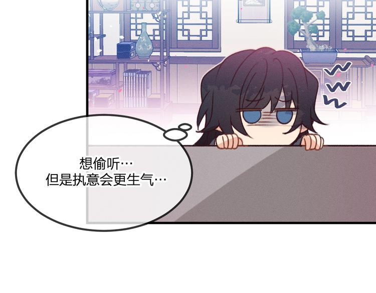 第47话 狼妖来做客了110