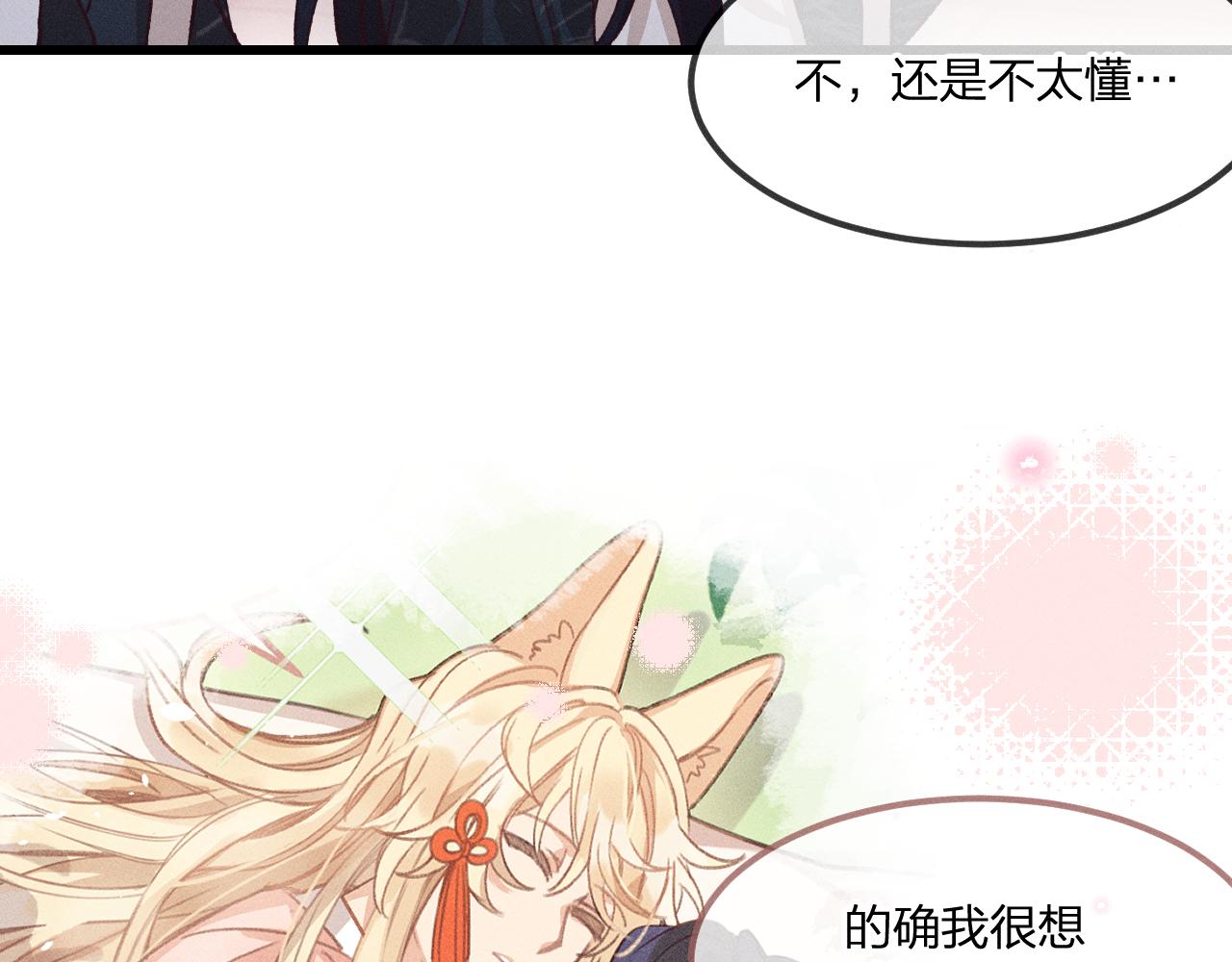 第36话 道士他开窍了（上）40