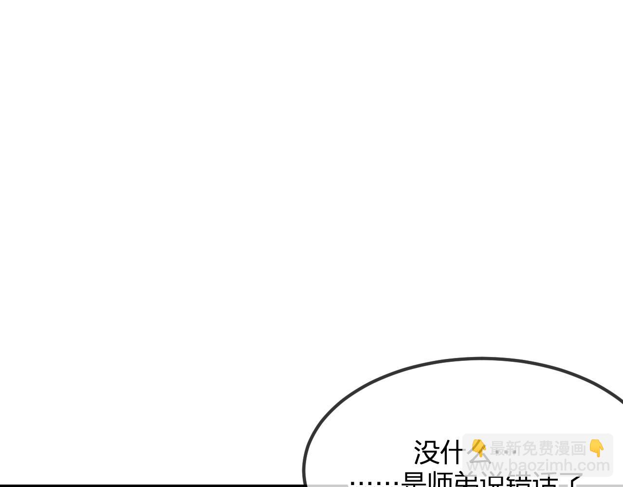 第101话 师父和大师兄171