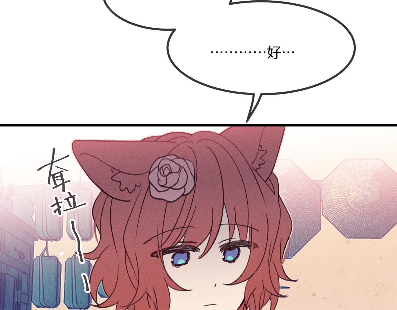 番外  茉莉她心动了23