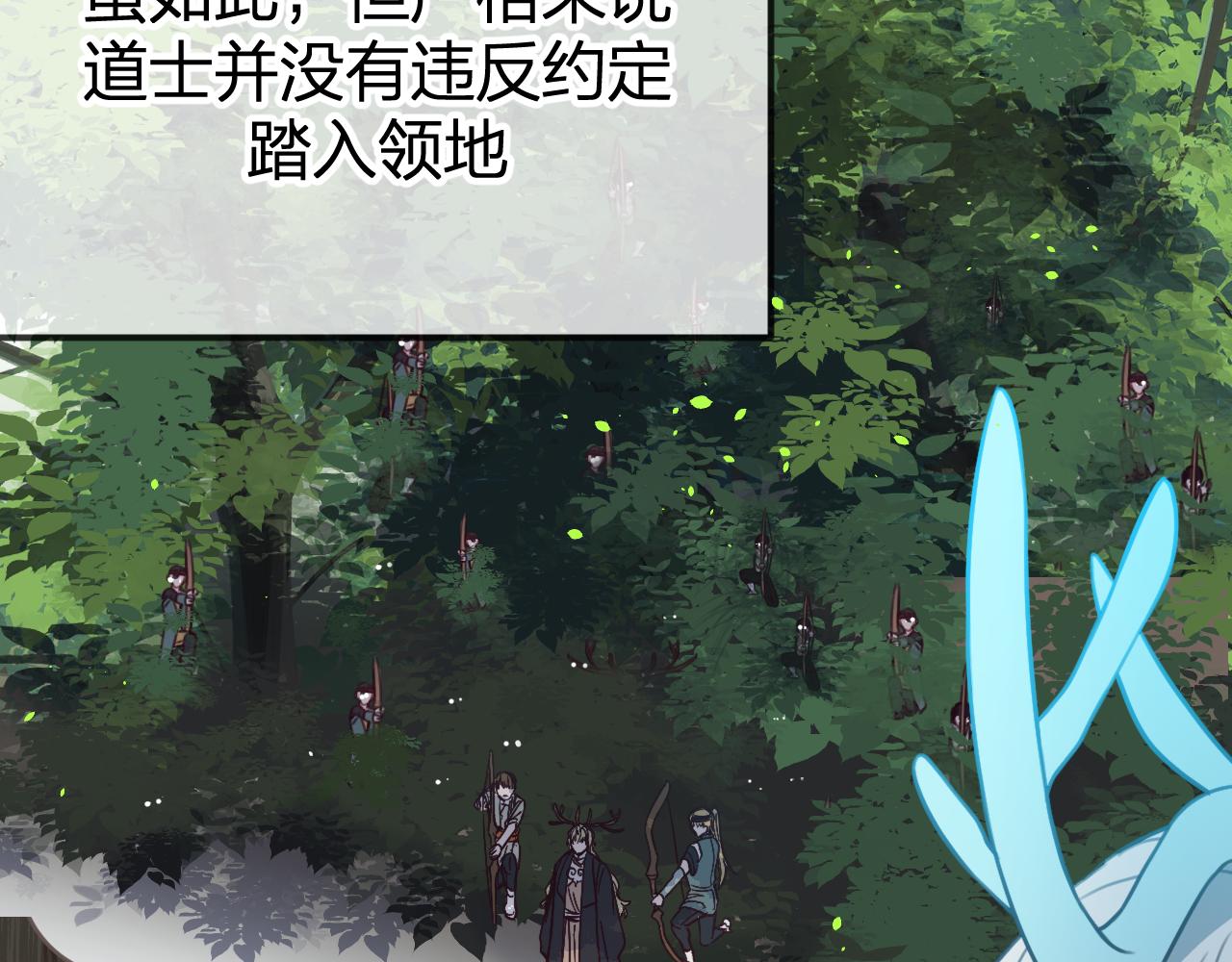 第98话 白鹿是少族长173